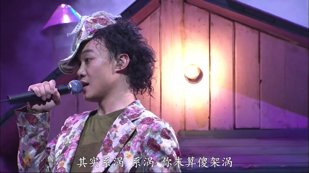 陈奕迅 - 2006 Get A Life 寻找生命 香港红馆演唱会《2.93G》 4 陈奕迅 2006 Get A Life 寻找生命 香港红馆演唱会《2.93G》3