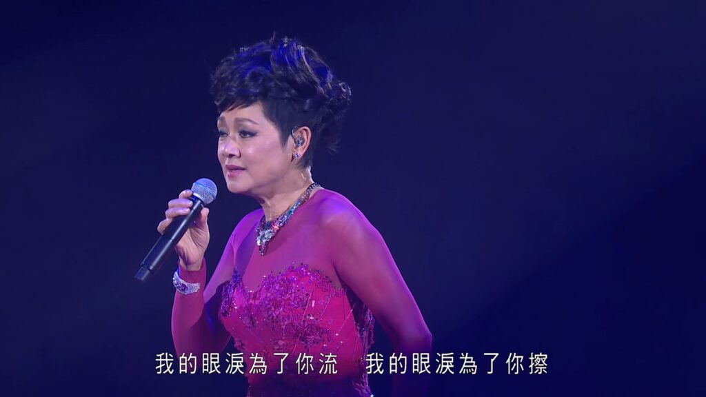 叶丽仪 2015 45年香港情演唱会《1.48》1