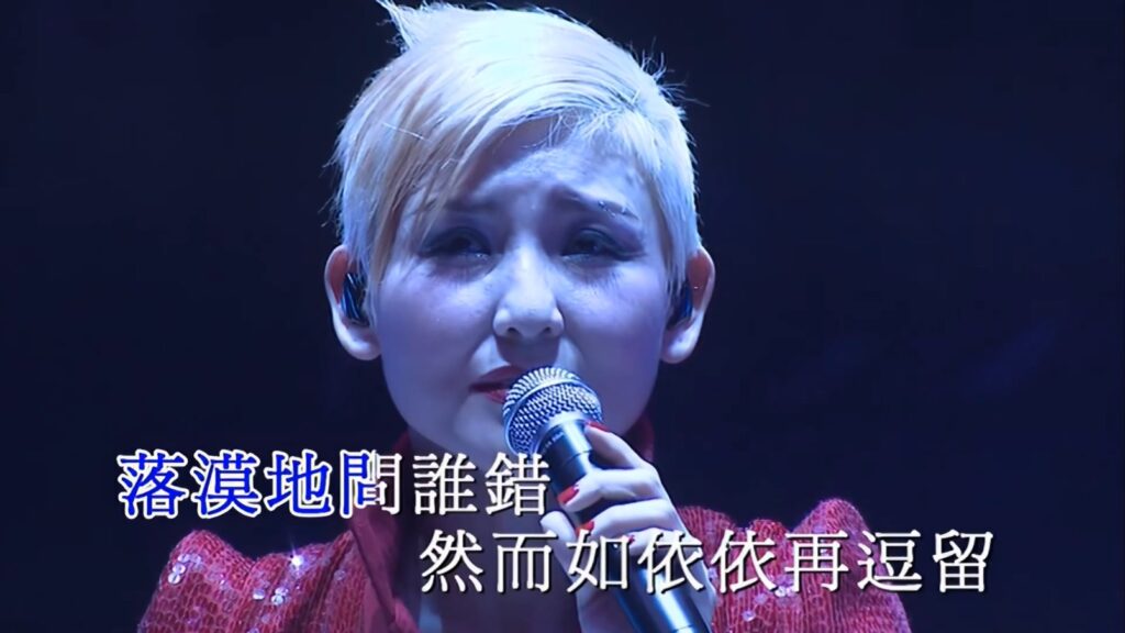 刘美君 - 2008 大开色界演唱会《2.94G》 5 刘美君 2008 大开色界演唱会《2.94G》 5