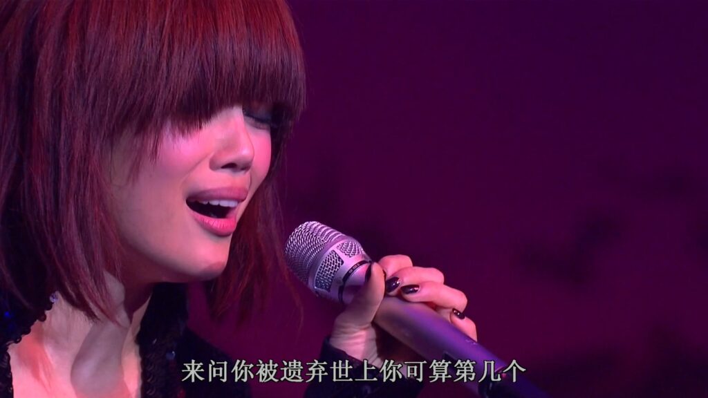 容祖儿 黄耀明 - 2008 祖恋明歌音乐会《3.16G》 2 容祖儿 黄耀明 2008 祖恋明歌音乐会《3.16G》 2