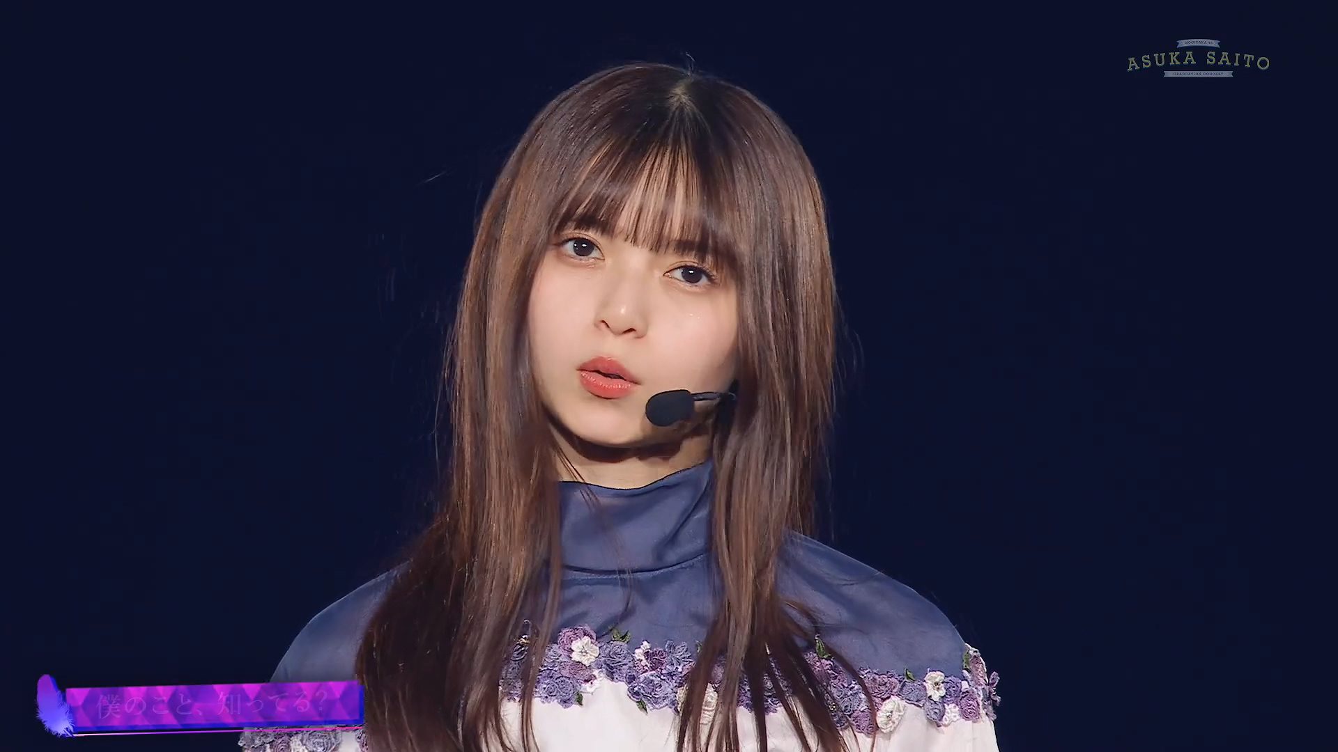 乃木坂46 ASUKA SAITO GRADUATION… NOGIZAKA46 ASUKA SAITO GRADUATION CONCERT」ジャケット写真公開！