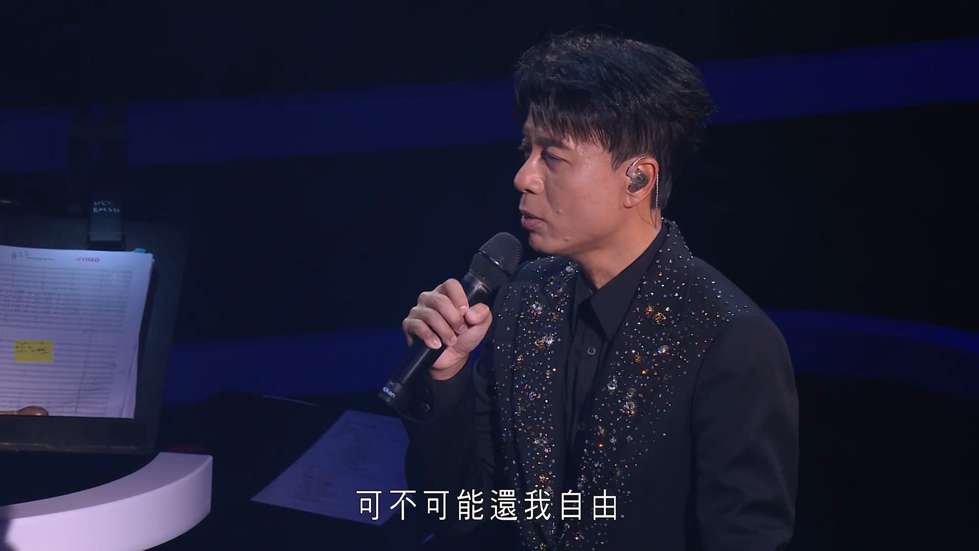 李克勤 2023 弦续 港乐演唱会 2