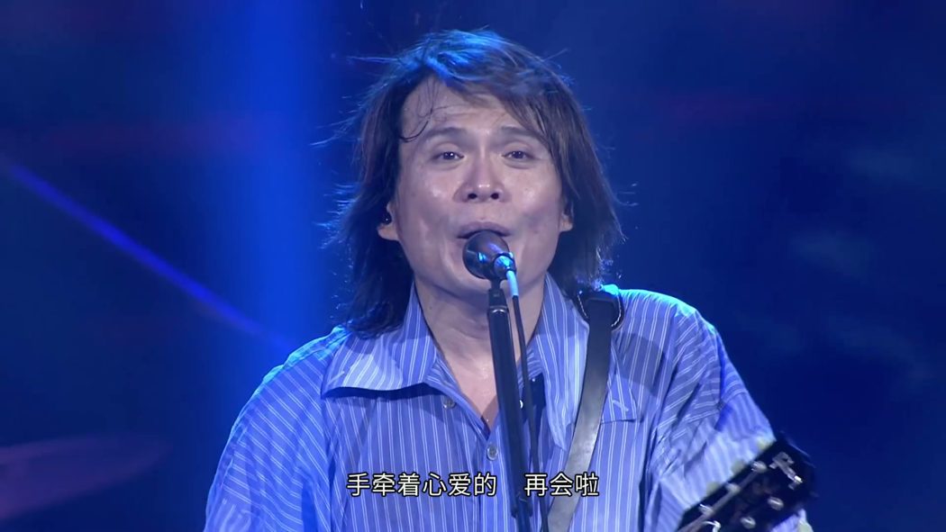 伍佰 2018 China Blue 透南风 台湾演唱会 2