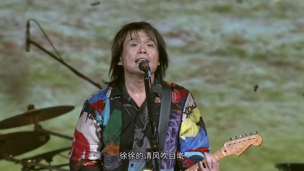 伍佰 2018 China Blue 透南风 台湾演唱会 6