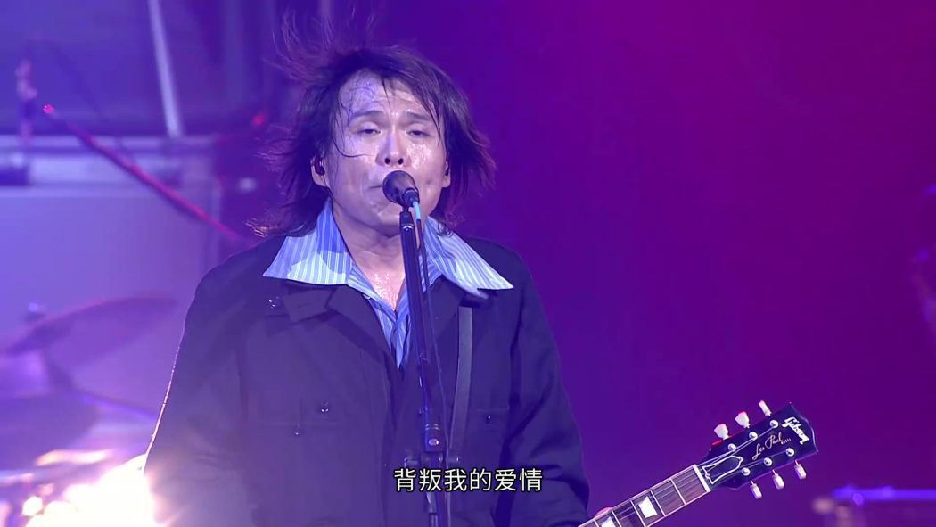 伍佰 - 2018 China Blue 透南风 台湾演唱会《3.9G》 7 伍佰 2018 China Blue 透南风 台湾演唱会 7