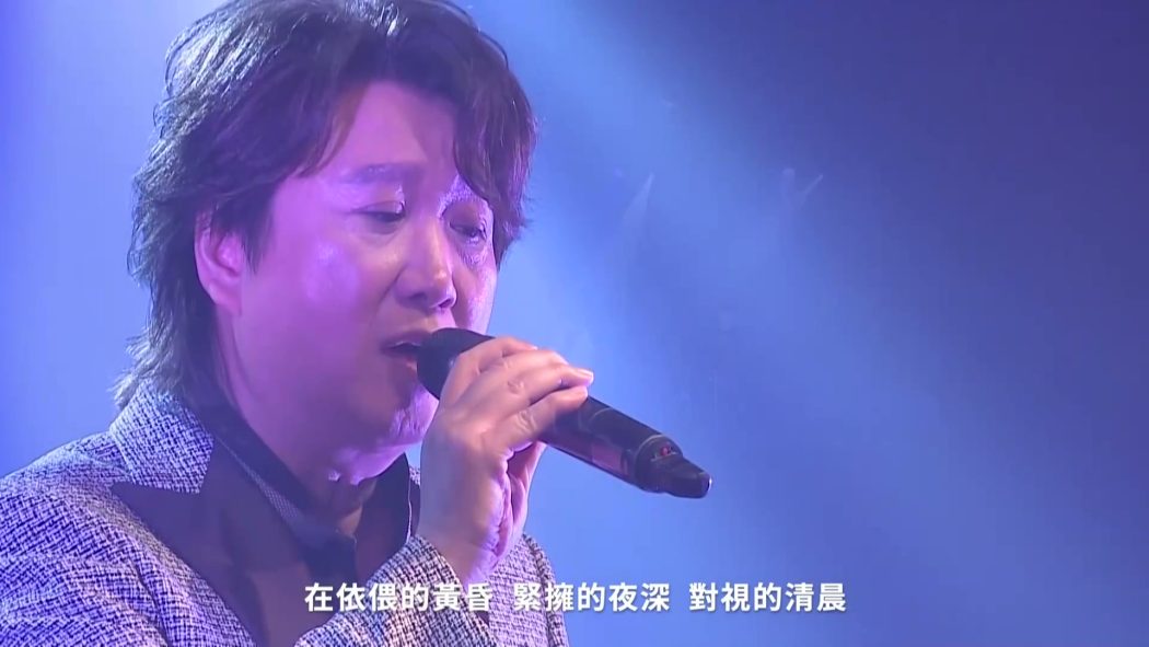 周治平 2022 如初 台湾巡回演唱会 5