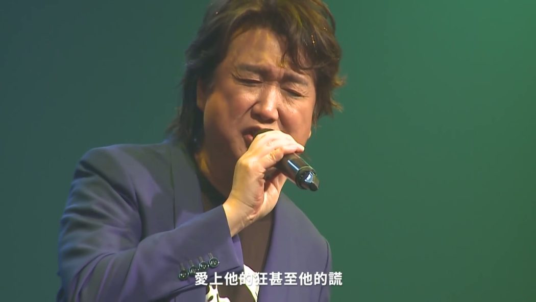 周治平 - 2022 如初 台湾巡回演唱会《1.7G》 7 周治平 2022 如初 台湾巡回演唱会 7