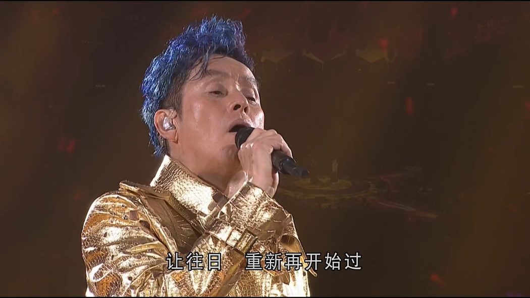 左麟右李 2013 十周年演唱会 3