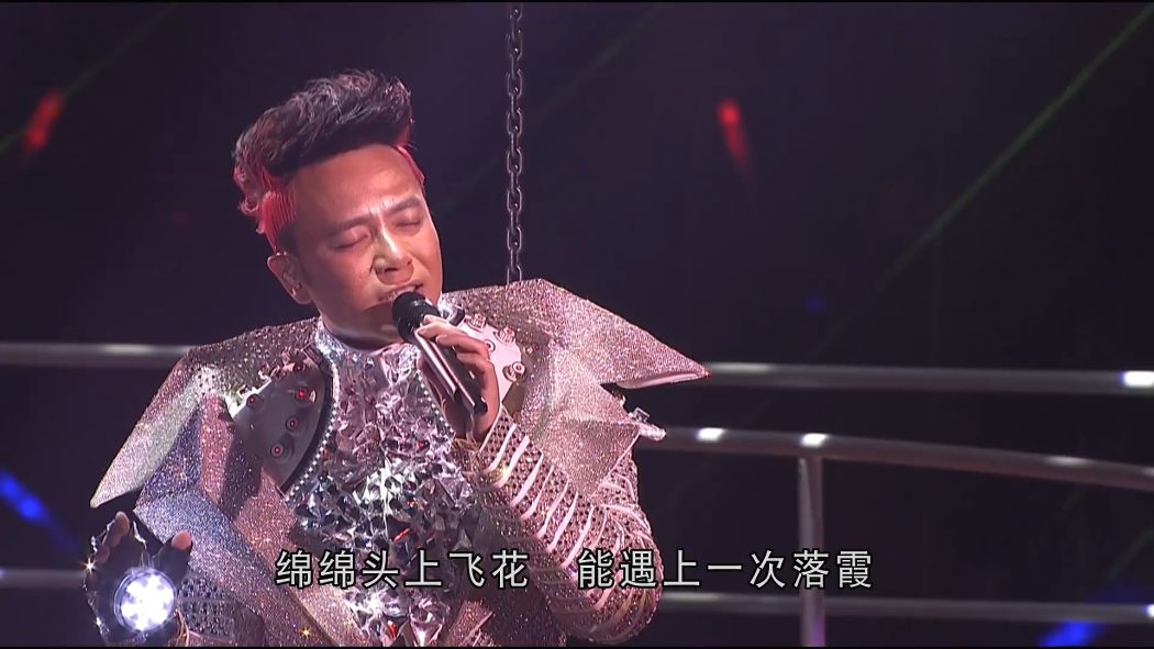 左麟右李 2013 十周年演唱会 8