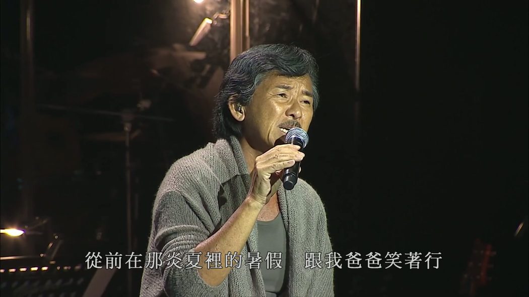 林子祥 2010 George Lam Lamusique MADE IN LOVE 音乐会 3