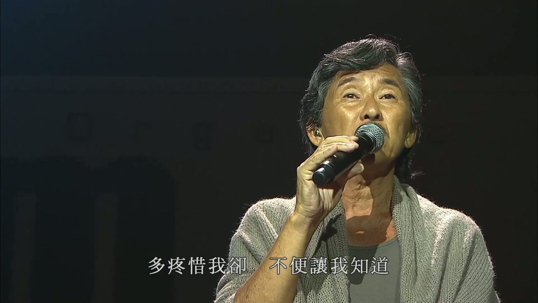 林子祥 2010 George Lam Lamusique MADE IN LOVE 音乐会 4