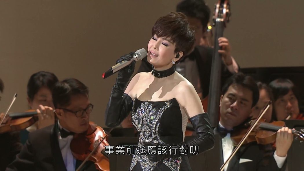 江蕙 2013 Jody Chiang 镜花水月演唱会 3