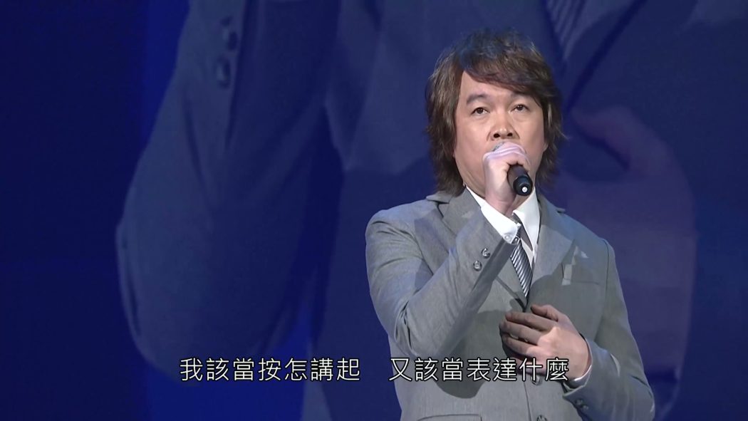 江蕙 2013 Jody Chiang 镜花水月演唱会 6