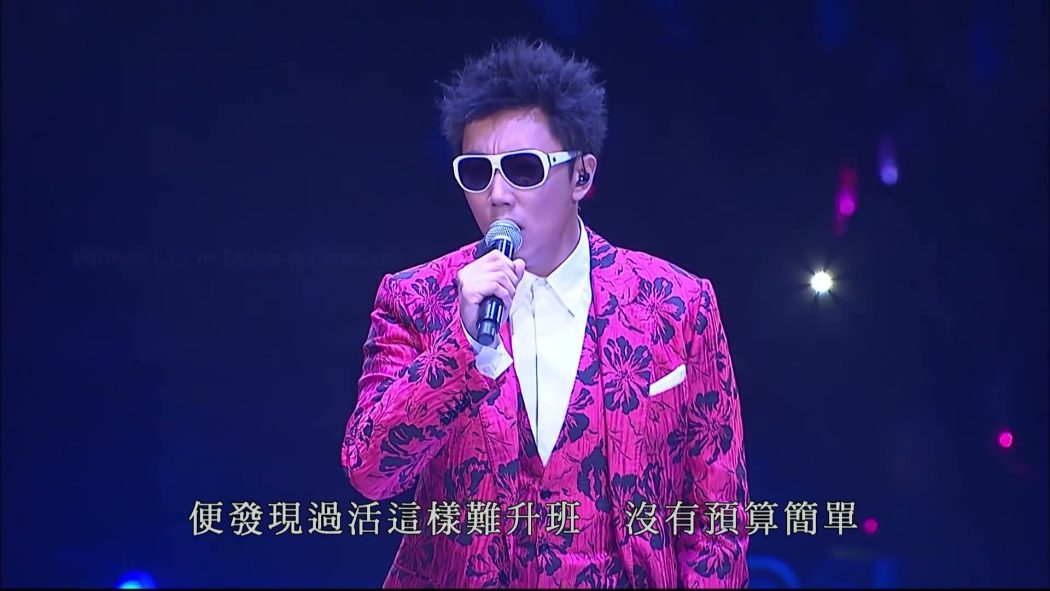 黄伟文 2012 作品展 香港红馆演唱会 15