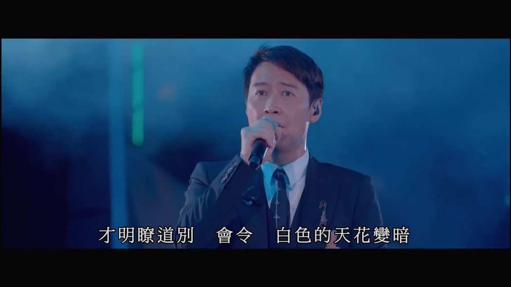 黎明 2016 30周年演唱会 4
