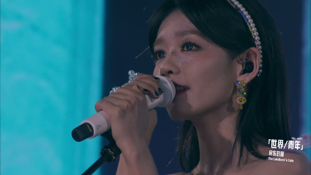 房东的猫 2023 2025 十周年演唱会 1