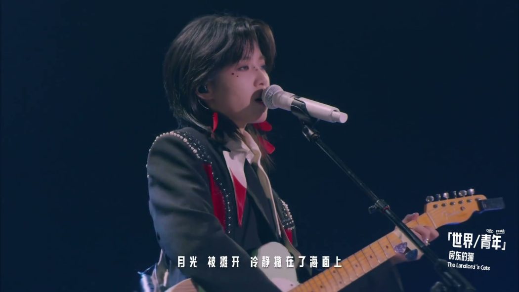 房东的猫 2023 2025 十周年演唱会 6