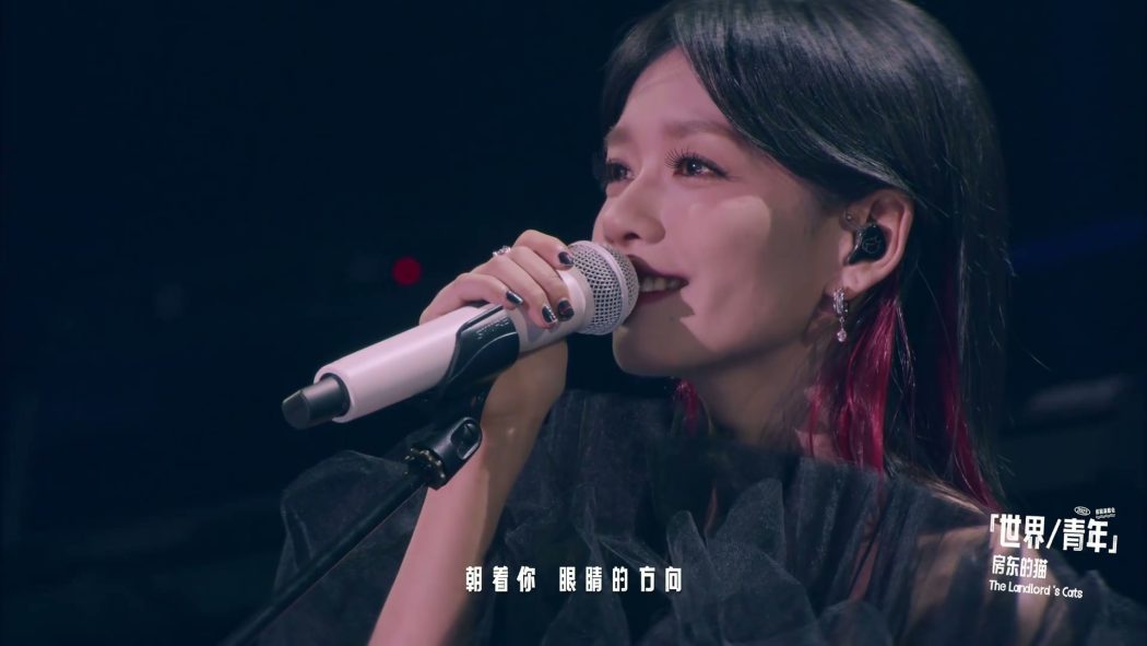 房东的猫 2023 2025 十周年演唱会 7