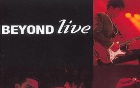 Beyond  – 1991 香港红勘体育馆 生命接触演唱会《1.74》