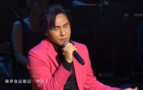 黄凯芹 – 2015 此时情音乐会《1.21G》