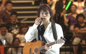 伍佰 – 2014  光和热 无尽闪亮的世界 台北演唱会 《4.78G》