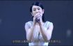 刘若英 – 2016 我敢世界巡回演唱会 《2.32G》