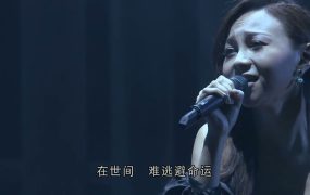 卢冠廷 – 2016 超乎想象演唱会《2.7G》