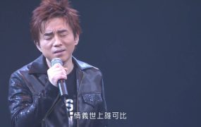 吕方 – 2007 好情歌 香港红馆演唱会 Lui Fong Nice Love Song Concert《2.98G》