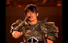 周杰伦 – 2002年 台北演唱会 the one《2G》