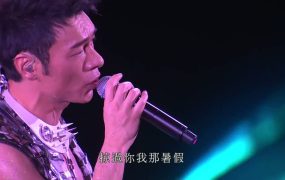 大四喜 – 2013 The Big Four 大家利事演唱会《2.3G》