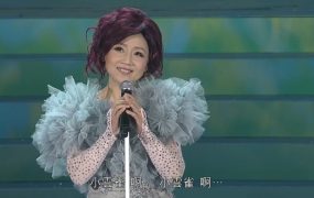 张德兰 – 2012 当张德兰遇上顾嘉辉演唱会《4.03G》