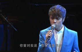张敬轩 – 2009 Unplugged 第一乐章音乐会 Hins Cheung 1st Unplugged Music Concert《2.46G》