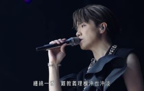 张敬轩 – 2022 The Next 20 香港演唱会《2.6G》