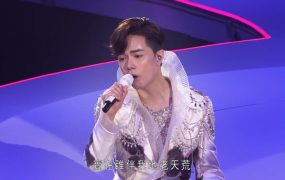 张敬轩 香港中乐团 – 2020 盛乐 演唱会《4.3G》