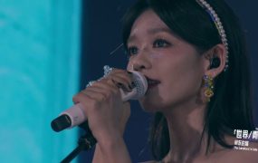 高清演唱会 17 房东的猫 – 2023 2025 十周年演唱会《1.8G》