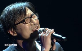 汪峰 – 2013 存在 Existence 全国巡演 上海演唱会《3.8G》