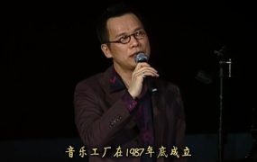 罗大佑 – 2004 香港演唱会《919M》