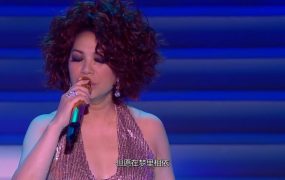 蔡琴 – 2010 海上良宵 香港演唱会《1.63G》