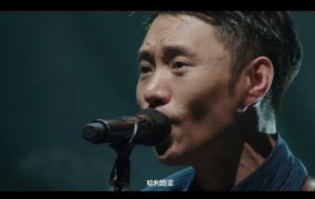 逃跑计划 – 2017 北京演唱会《2.8G》