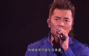 郑伊健 – 2011 Beautiful Day 演唱会《3.1G》