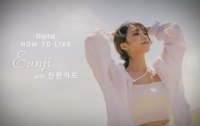 郑恩地 – 2007 线上演唱会《1.71》