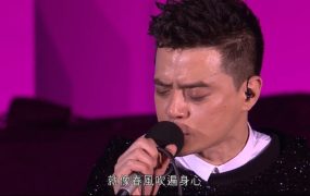 黄耀明 – 2011 唱顾嘉煇 明日之歌厅 音乐会《2.56G》
